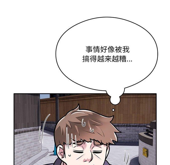 银行业务员的秘密第28話