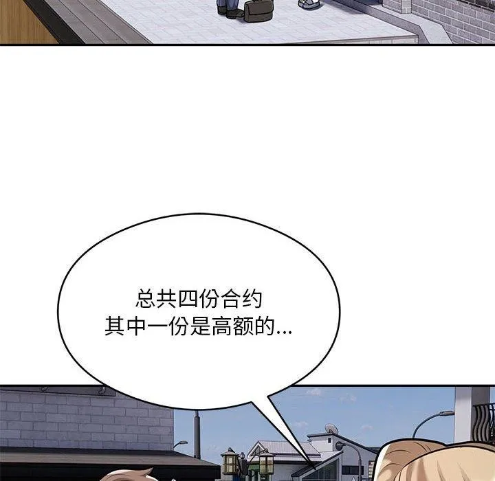银行业务员的秘密-第28話 - 图片 89