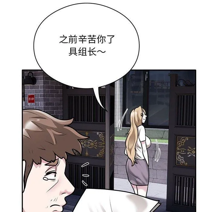 银行业务员的秘密-第28話 - 图片 91