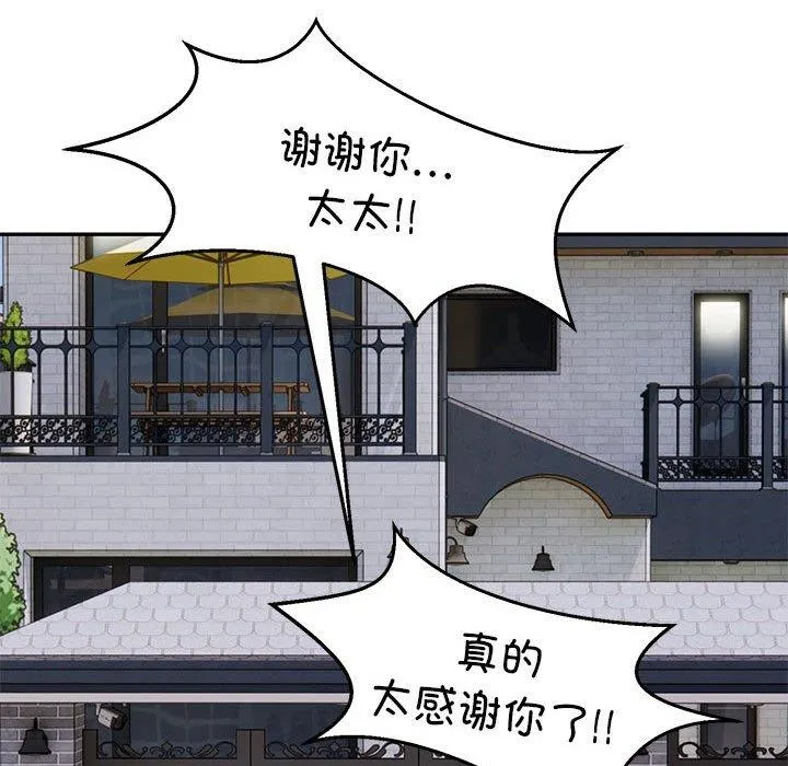 银行业务员的秘密-第28話 - 图片 93