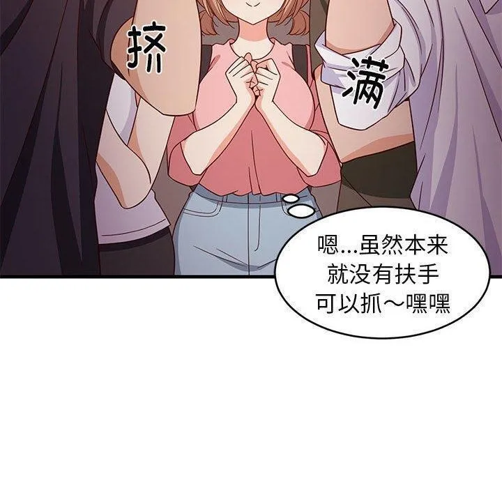 难缠姐妹偏要和我同居第27話
