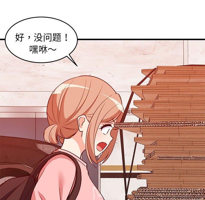 难缠姐妹偏要和我同居第27話