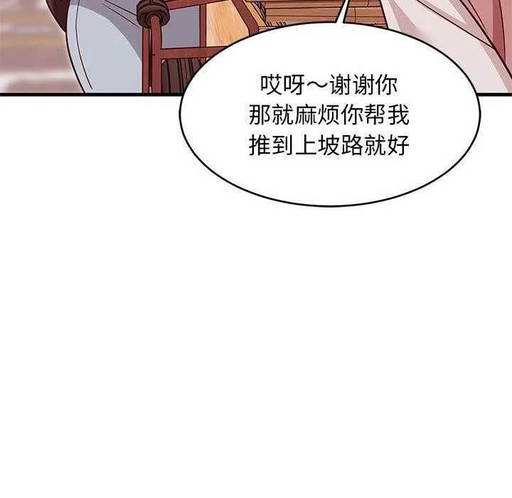 难缠姐妹偏要和我同居第27話