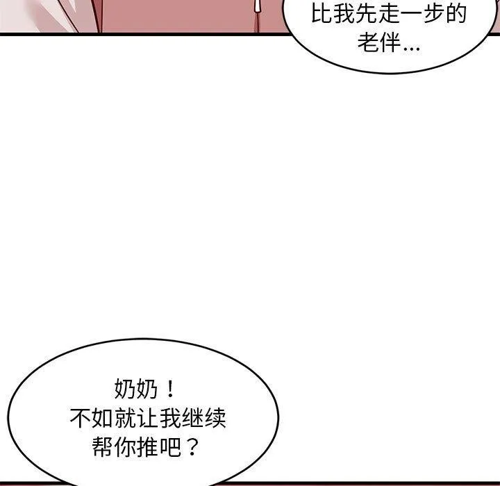 难缠姐妹偏要和我同居-第27話 - 图片 42