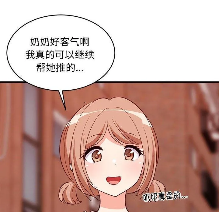 难缠姐妹偏要和我同居-第27話 - 图片 47