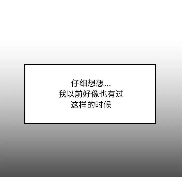 难缠姐妹偏要和我同居-第27話 - 图片 51