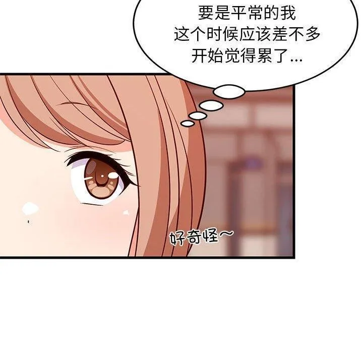 难缠姐妹偏要和我同居-第27話 - 图片 50