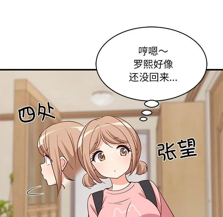 难缠姐妹偏要和我同居-第27話 - 图片 83