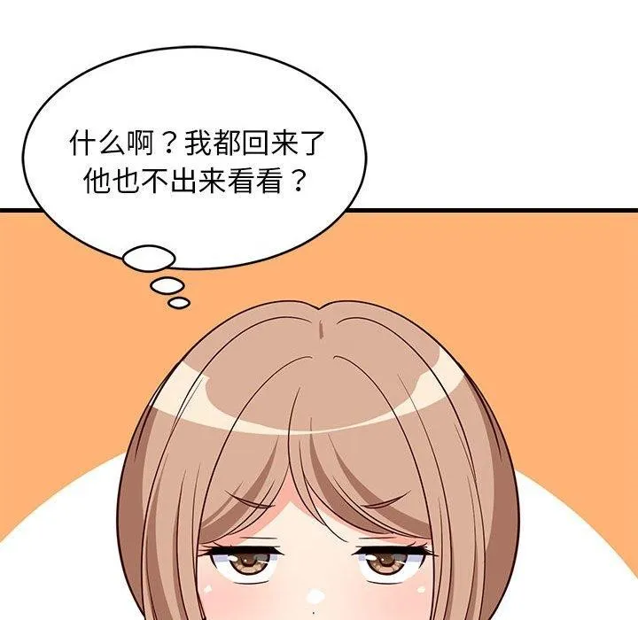 难缠姐妹偏要和我同居-第27話 - 图片 91