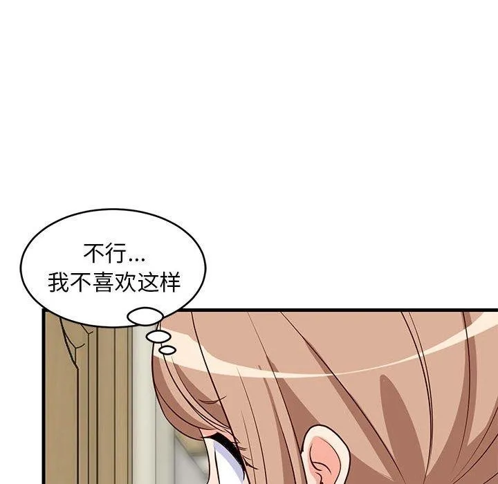 难缠姐妹偏要和我同居-第27話 - 图片 99