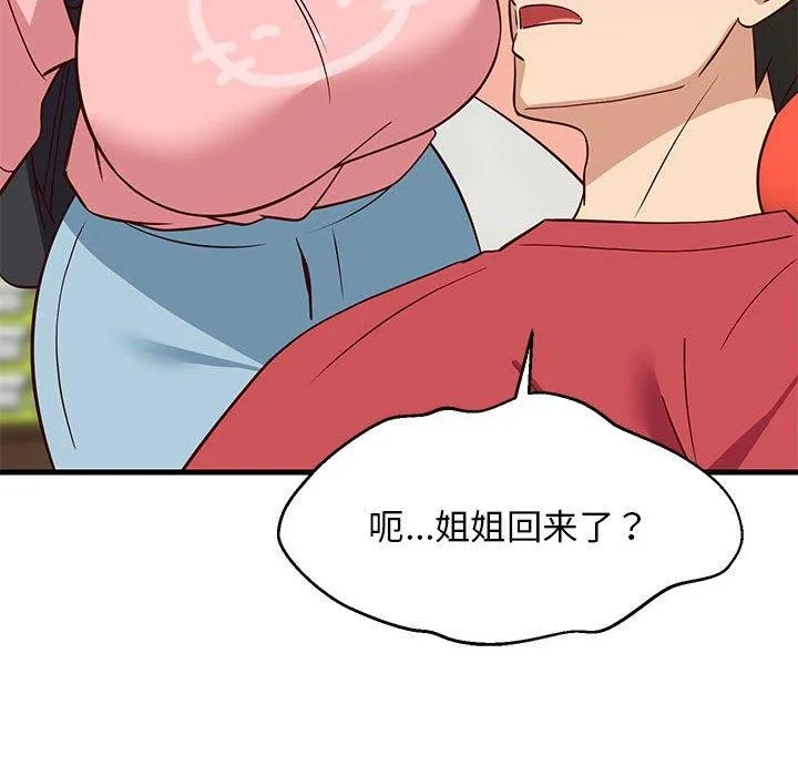 难缠姐妹偏要和我同居-第27話 - 图片 113