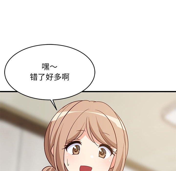 难缠姐妹偏要和我同居第27話