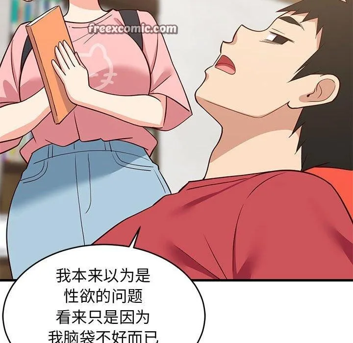 难缠姐妹偏要和我同居-第27話 - 图片 135