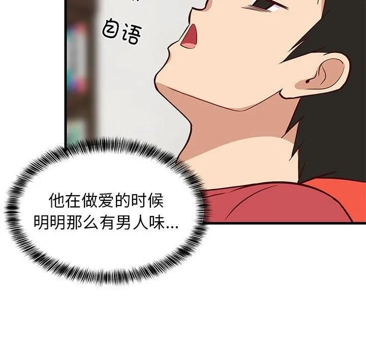 难缠姐妹偏要和我同居-第27話 - 图片 137