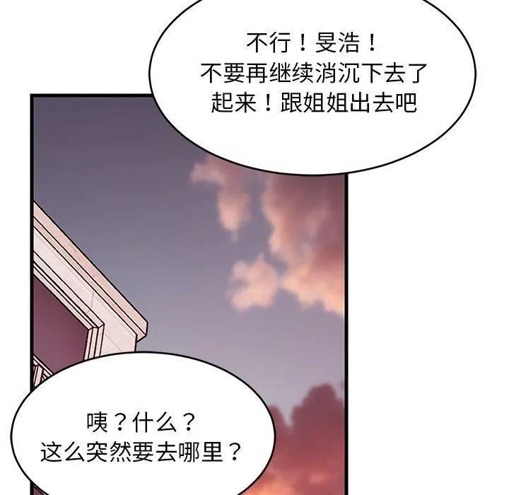 难缠姐妹偏要和我同居-第27話 - 图片 142