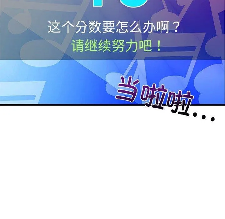 难缠姐妹偏要和我同居-第27話 - 图片 159