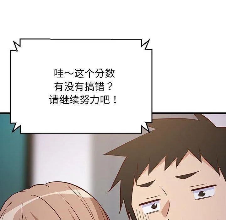 难缠姐妹偏要和我同居第27話