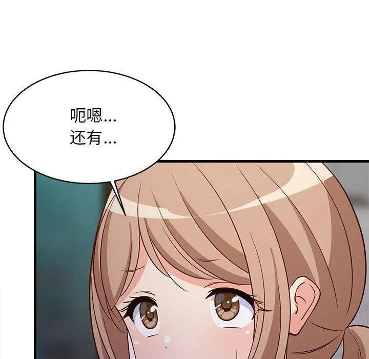 难缠姐妹偏要和我同居-第27話 - 图片 170