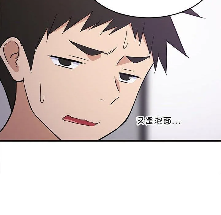 难缠姐妹偏要和我同居第27話