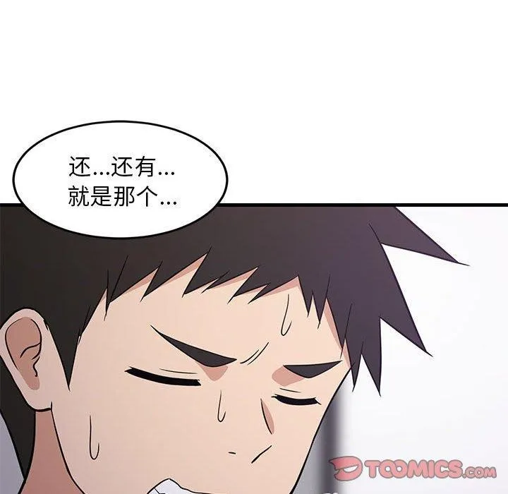难缠姐妹偏要和我同居第27話
