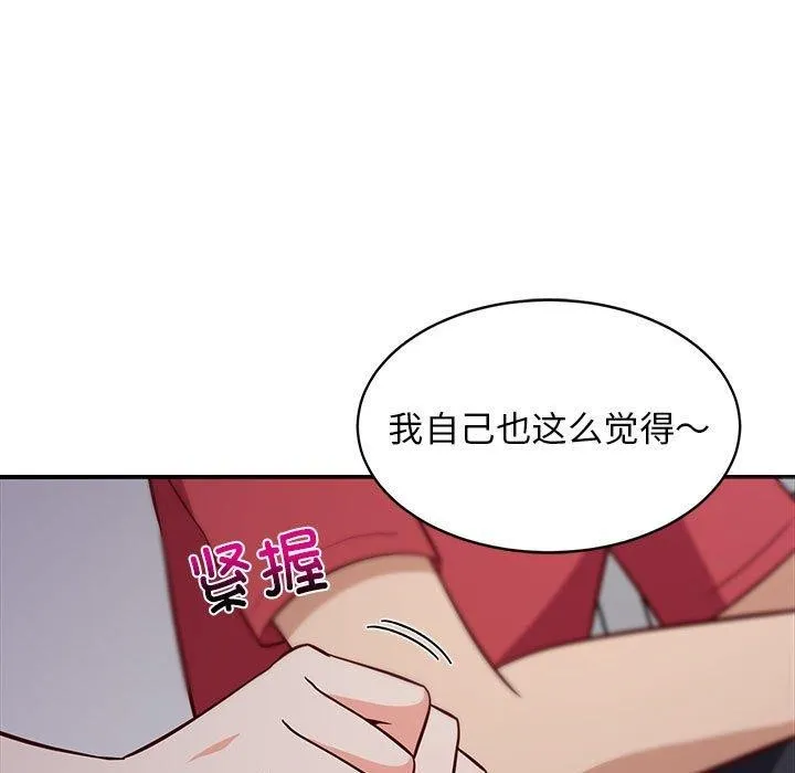 难缠姐妹偏要和我同居-第27話 - 图片 183