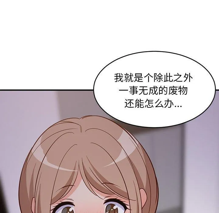难缠姐妹偏要和我同居-第27話 - 图片 179