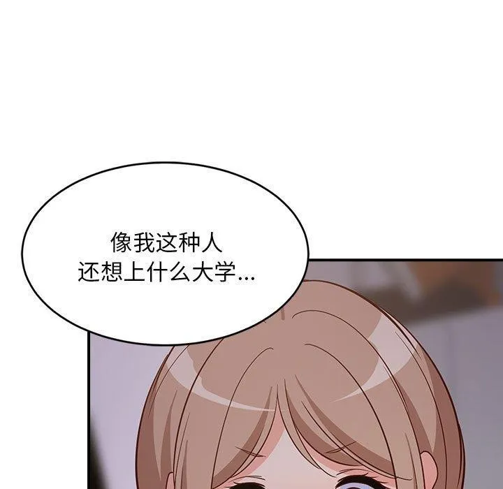 难缠姐妹偏要和我同居-第27話 - 图片 181