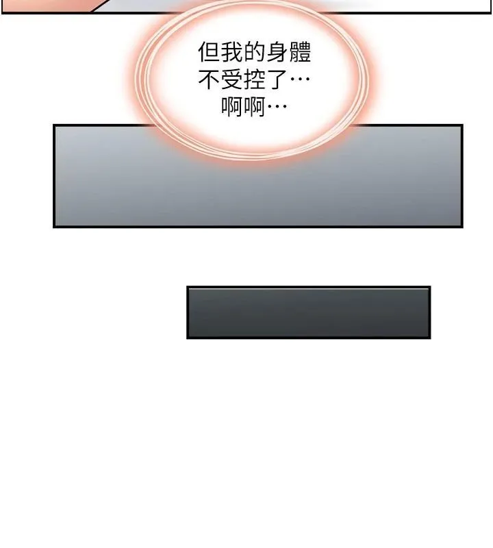 人妻控-第32話-忘齡的淫亂派對 - 图片 7