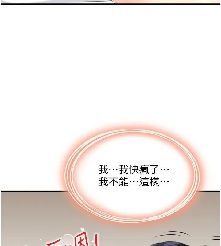 人妻控-第32話-忘齡的淫亂派對 - 图片 5