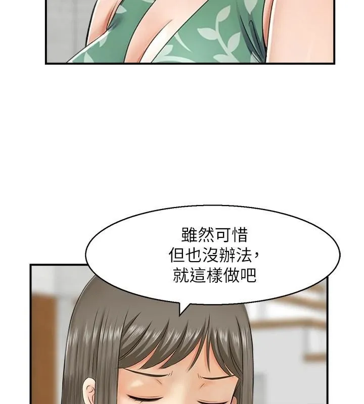 人妻控-第32話-忘齡的淫亂派對 - 图片 37
