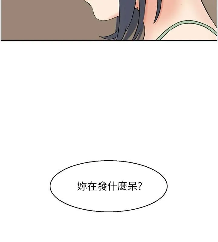人妻控-第32話-忘齡的淫亂派對 - 图片 63