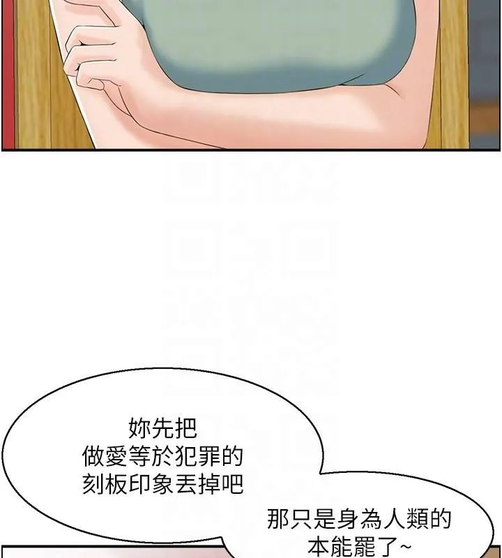 人妻控-第32話-忘齡的淫亂派對 - 图片 72