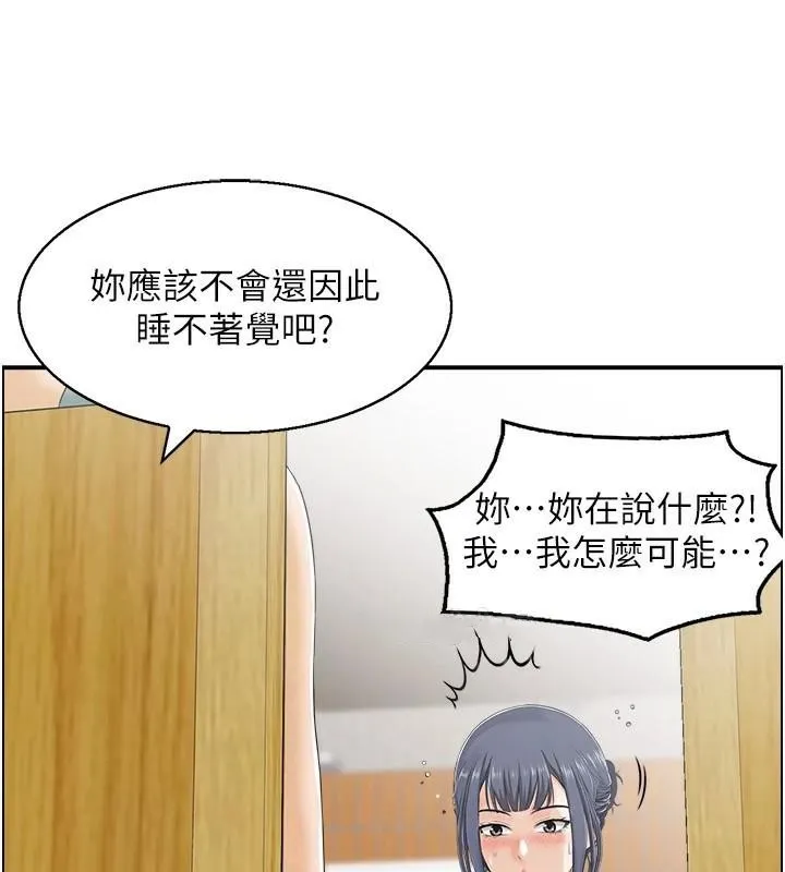 人妻控-第32話-忘齡的淫亂派對 - 图片 81