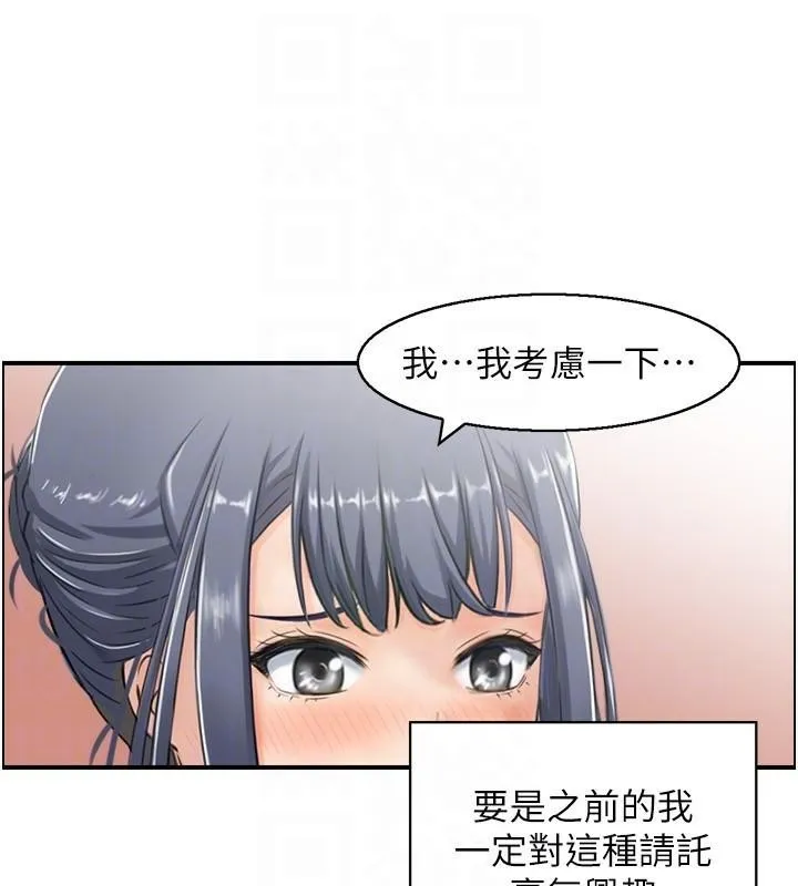 人妻控-第32話-忘齡的淫亂派對 - 图片 92