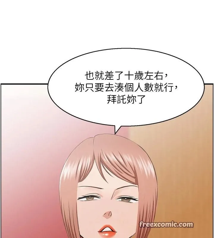 人妻控-第32話-忘齡的淫亂派對 - 图片 90