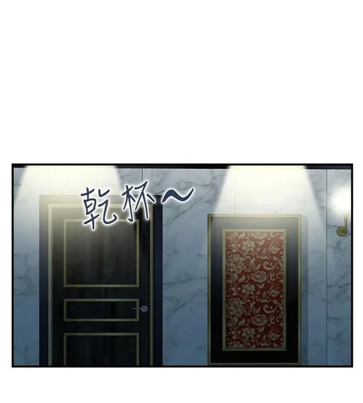 人妻控-第32話-忘齡的淫亂派對 - 图片 110