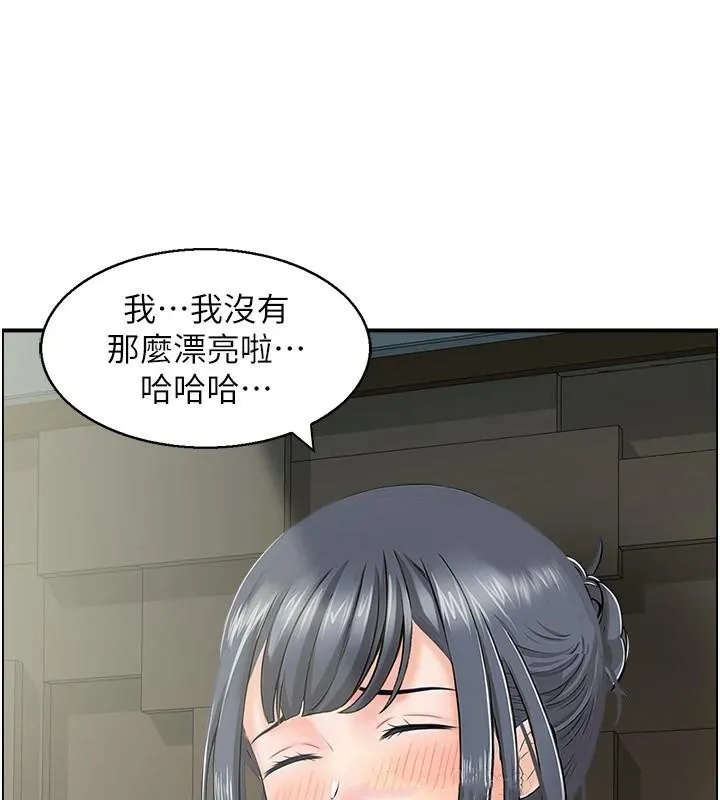 人妻控-第32話-忘齡的淫亂派對 - 图片 116