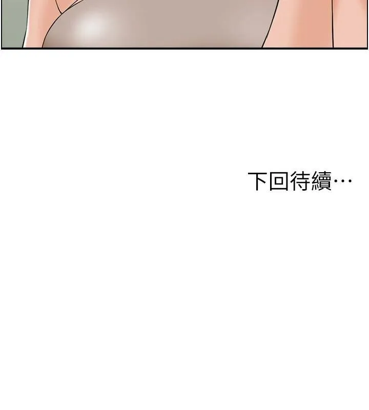 人妻控-第32話-忘齡的淫亂派對 - 图片 120