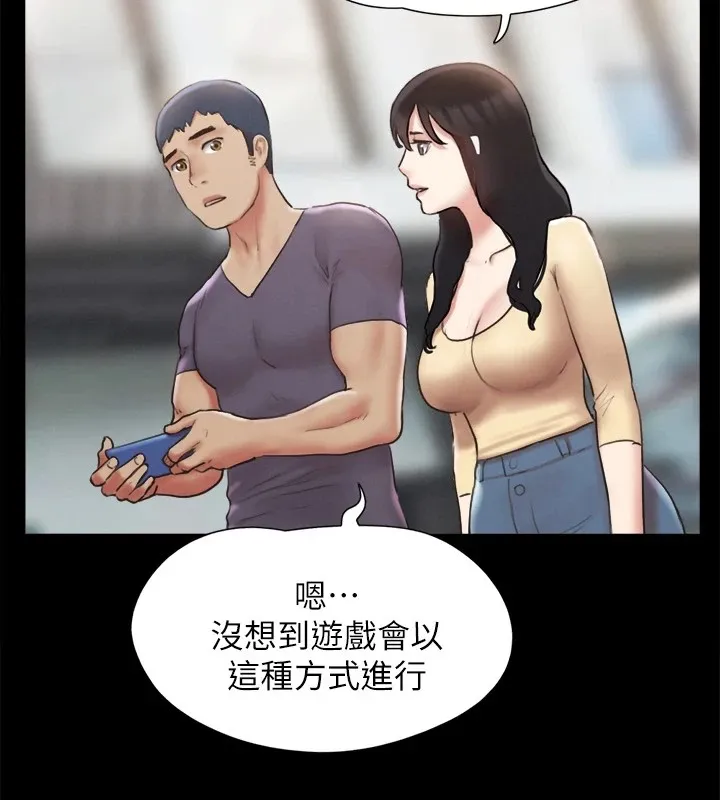 协议换爱(无码版)-第125話-直播打炮?! - 图片 3