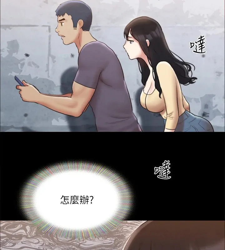 協議換愛(無碼版)第125話-直播打炮?!