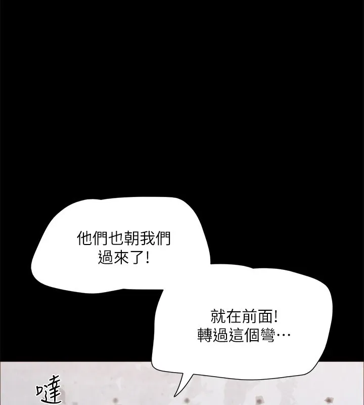 协议换爱(无码版)-第125話-直播打炮?! - 图片 12