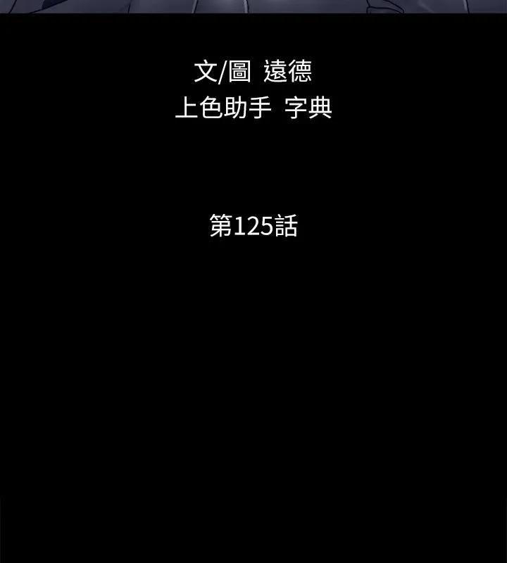协议换爱(无码版)-第125話-直播打炮?! - 图片 21