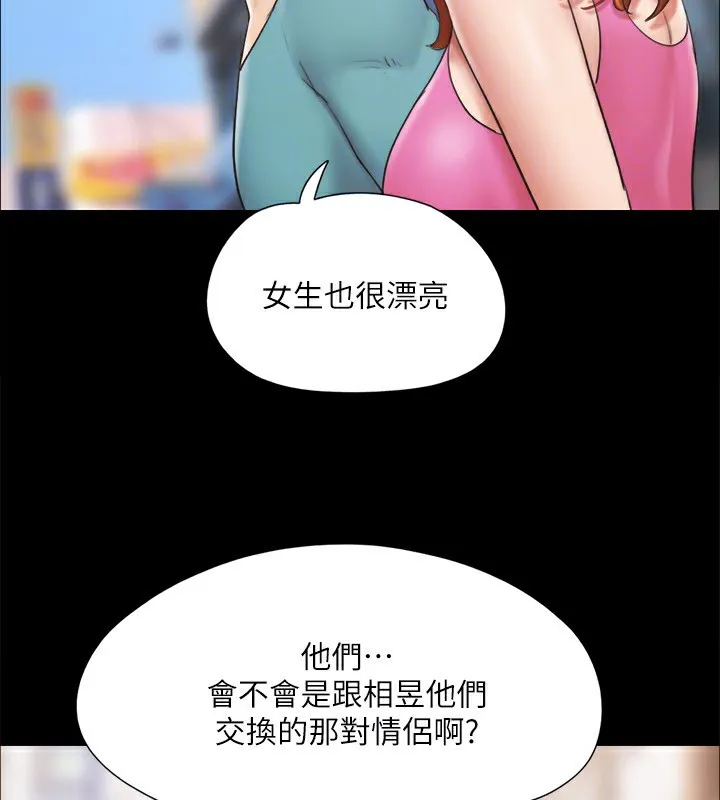 协议换爱(无码版)-第125話-直播打炮?! - 图片 29