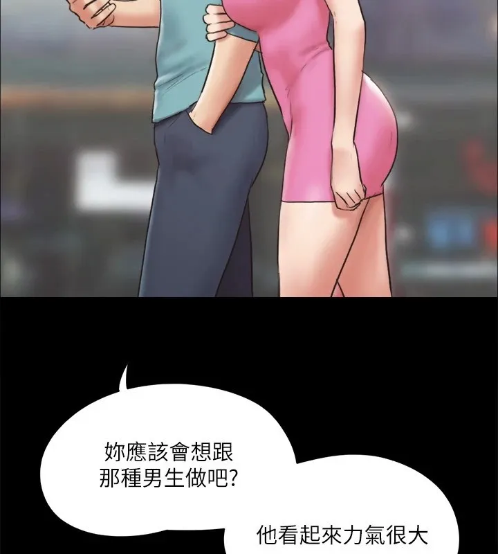 协议换爱(无码版)-第125話-直播打炮?! - 图片 34