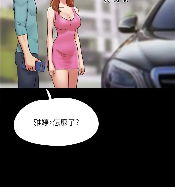 協議換愛(無碼版)第125話-直播打炮?!