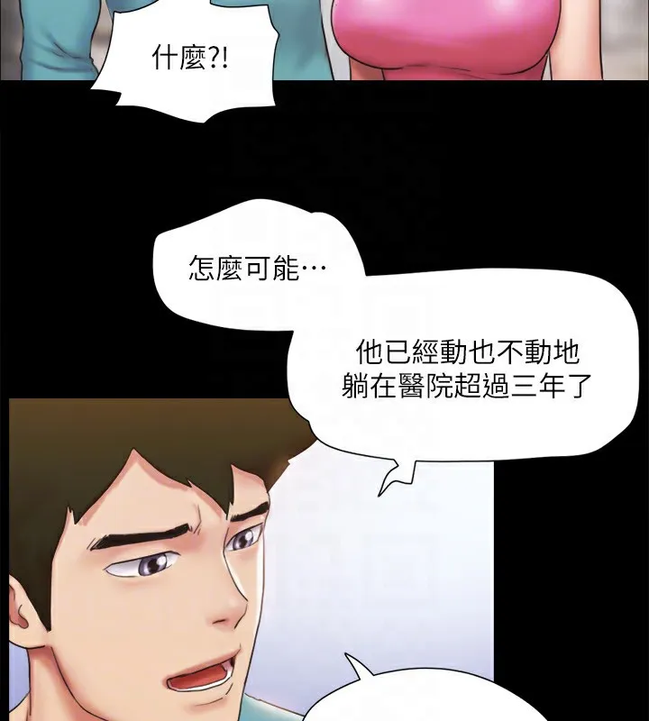 协议换爱(无码版)-第125話-直播打炮?! - 图片 45