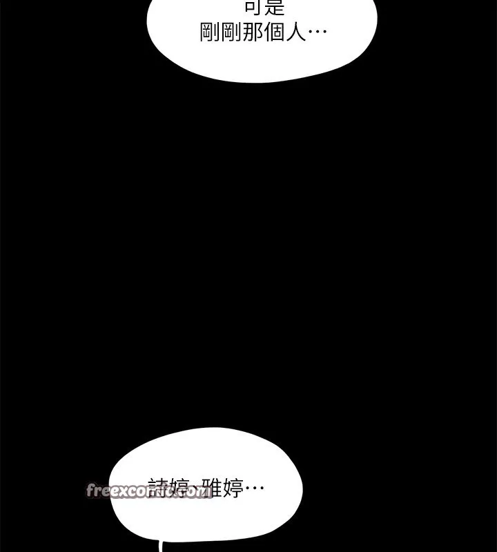 协议换爱(无码版)-第125話-直播打炮?! - 图片 48