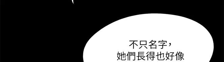 协议换爱(无码版)-第125話-直播打炮?! - 图片 49