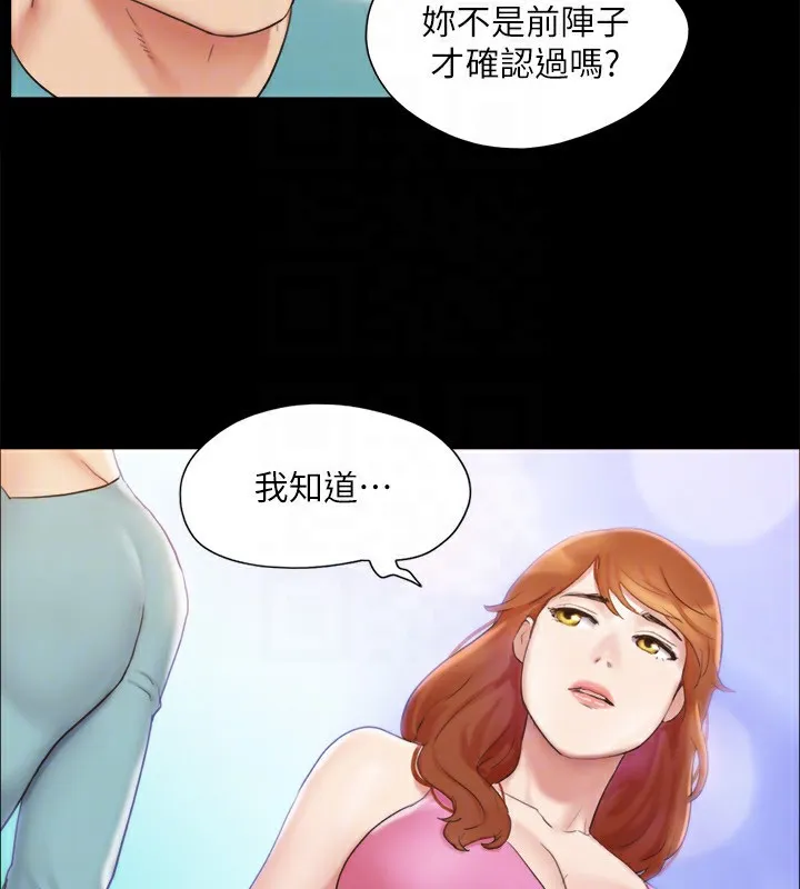 協議換愛(無碼版)第125話-直播打炮?!