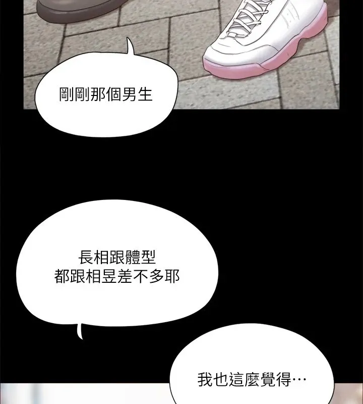 协议换爱(无码版)-第125話-直播打炮?! - 图片 58